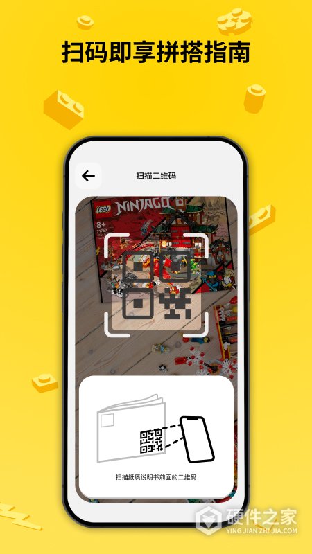 乐高拼搭指引