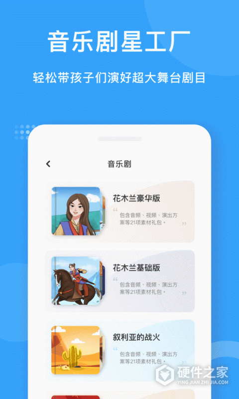 爱小艺教师端