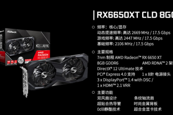华擎rx6650xt跟rx6700xt哪个好