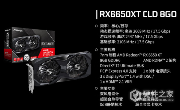 华擎rx6650xt跟rx6700xt哪个好