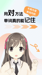 莱特英语背单词