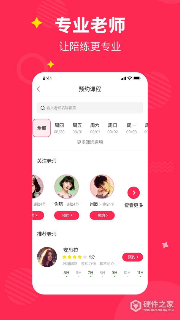 小叶子钢琴1v1陪练
