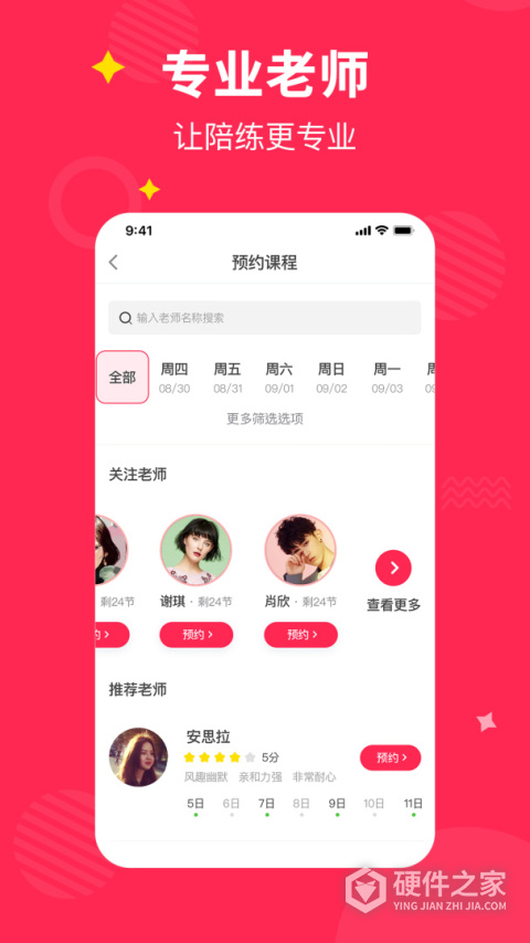 小叶子钢琴1v1陪练