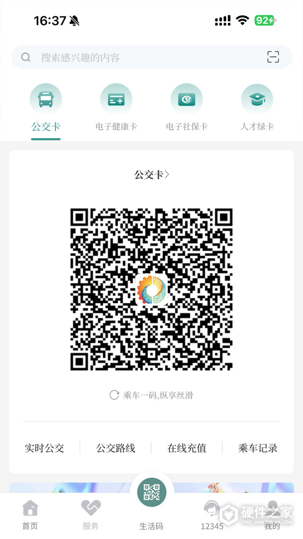 德阳市民通
