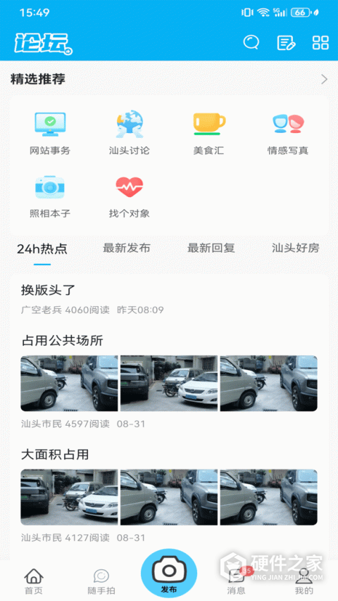 蓝色河畔app