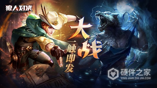 狼人对决百度版