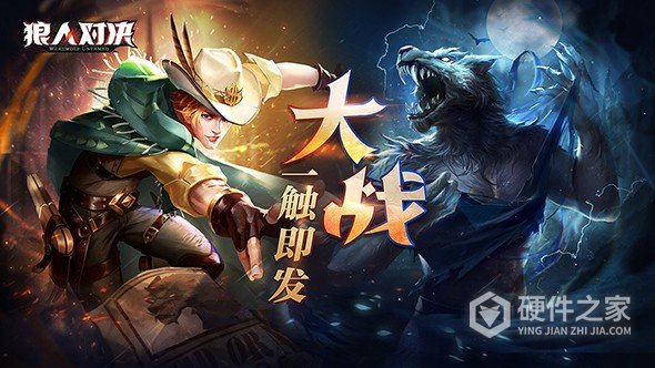 狼人对决百度版