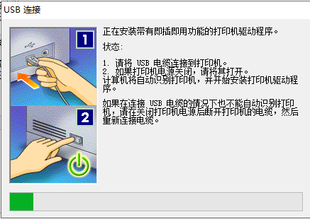 佳能LBP2900+ for win7 32bit