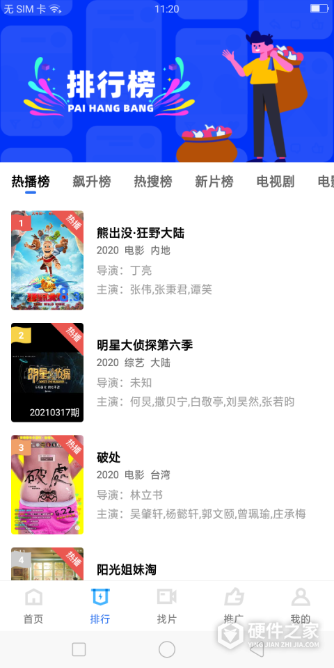 地瓜视频去广告破解版