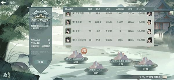 汉家江湖国际服手游