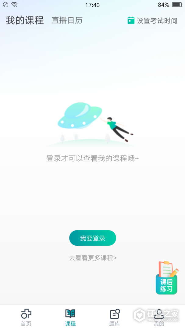 医学直播课堂