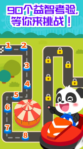奇妙碰碰车