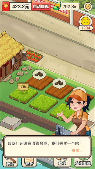 有机菜市场官方正版