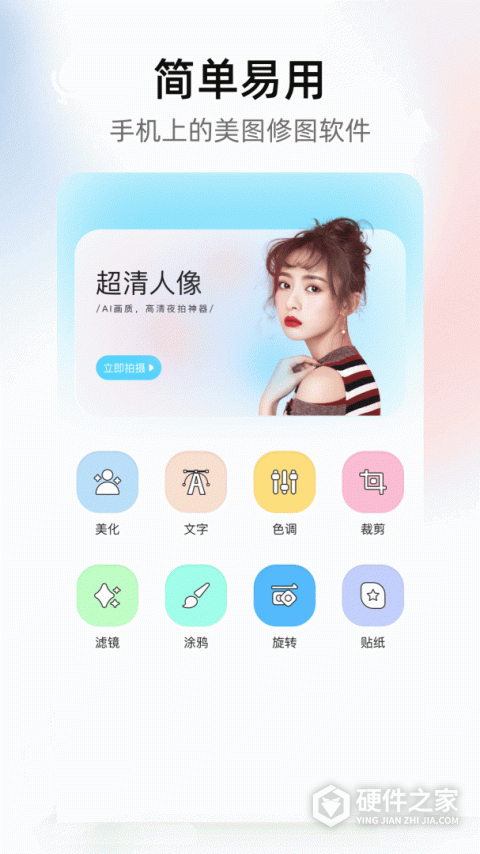 炫拍软件