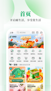 邮生活