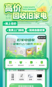 噢啦回收