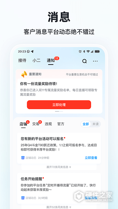 快手小店商家版