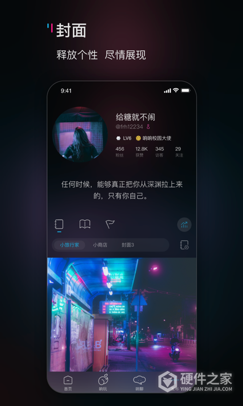 响响免购买版