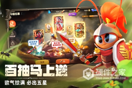 蚁族崛起百度版