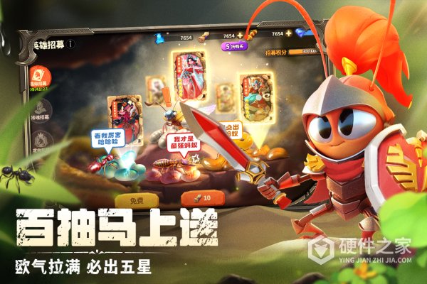 蚁族崛起百度版