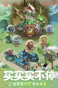 九州异兽记腾讯版