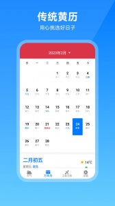 卫星云图天气预报