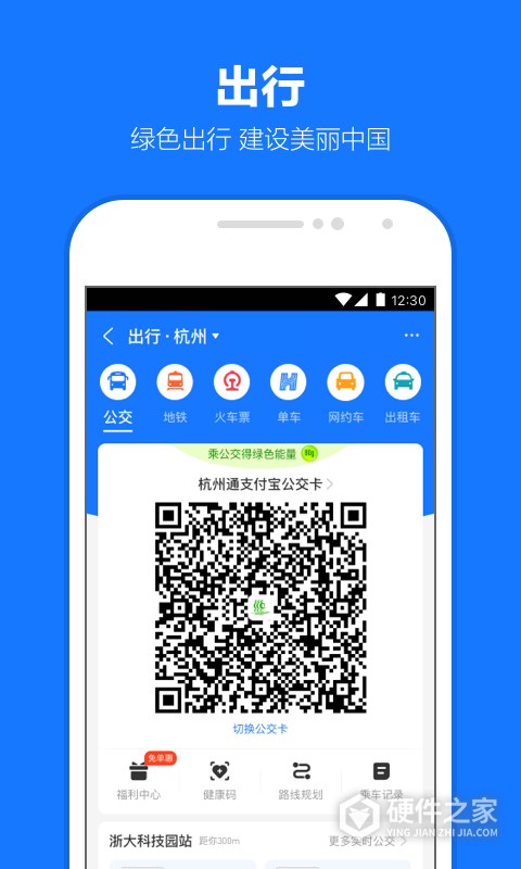 支付宝青少年版