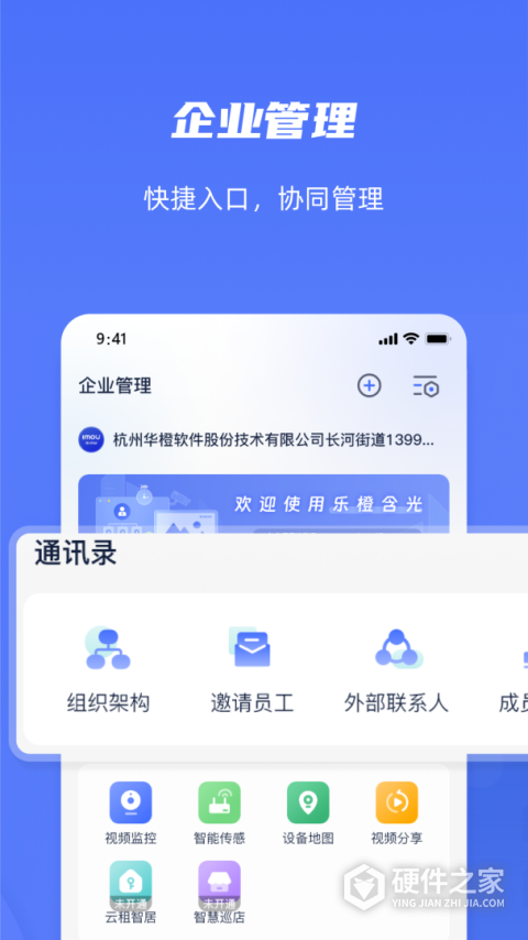 乐橙含光app