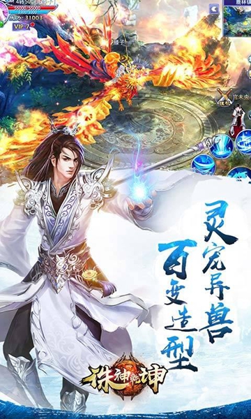 诛神乾坤果盘版