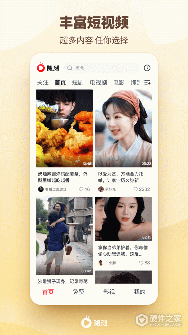 爱奇艺随刻
