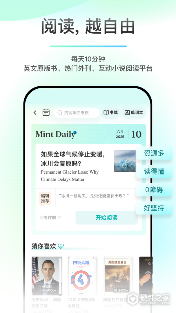 薄荷阅读