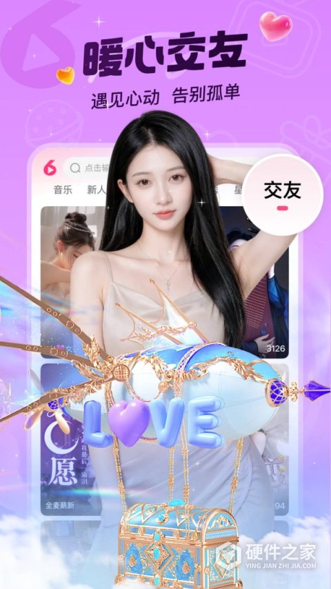 六间房直播最新版