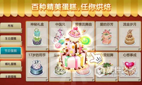 梦幻蛋糕店正版