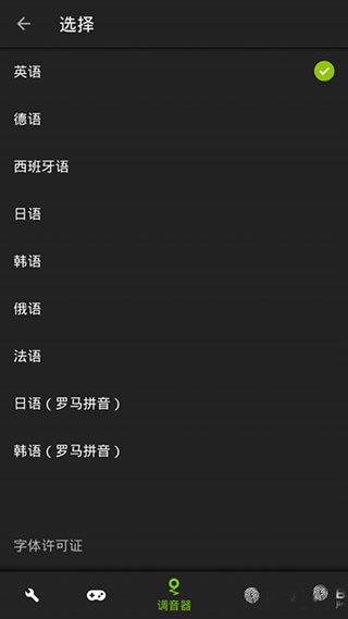 吉他调音器软件GuitarTuna