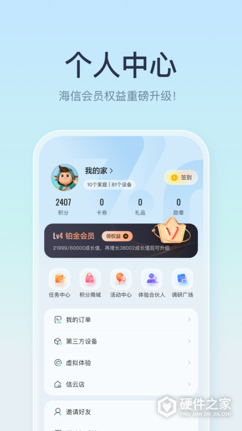 海信聚好看App