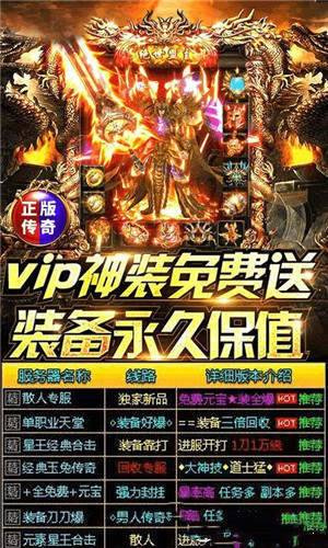 狂暴传奇红包版