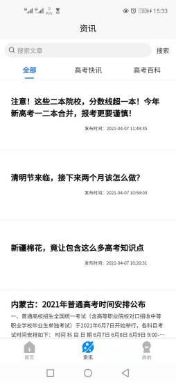 陕西高考志愿表填写样本