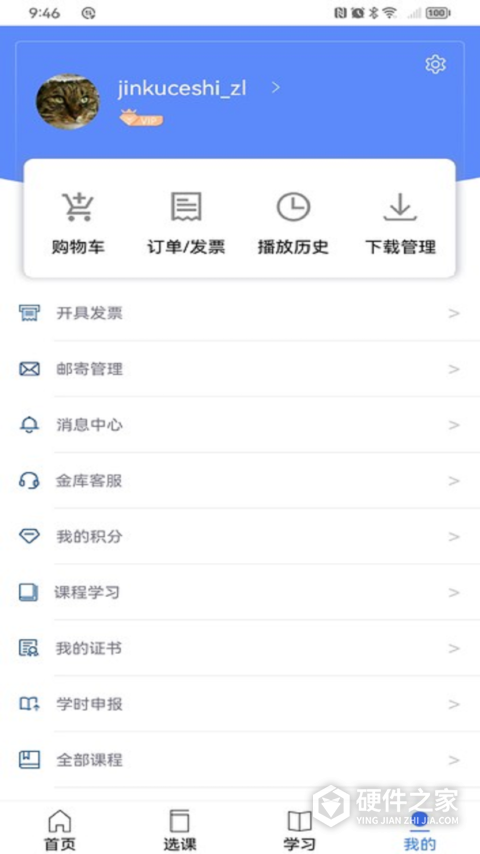 金库网手机版