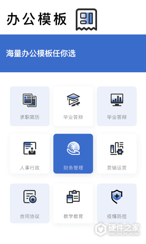 转易侠扫描王