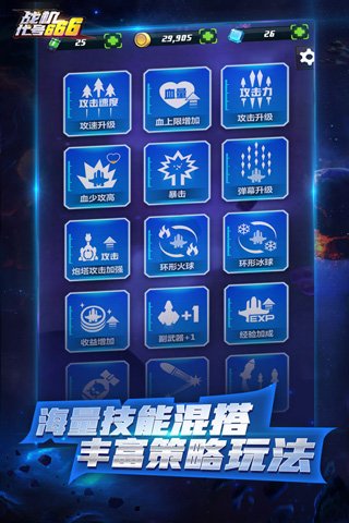战机代号666官方版