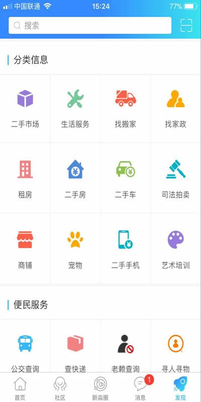 新三水最新版