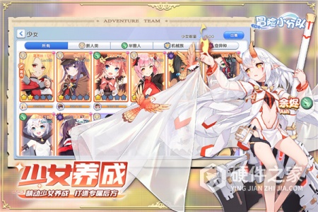冒险小分队网易版