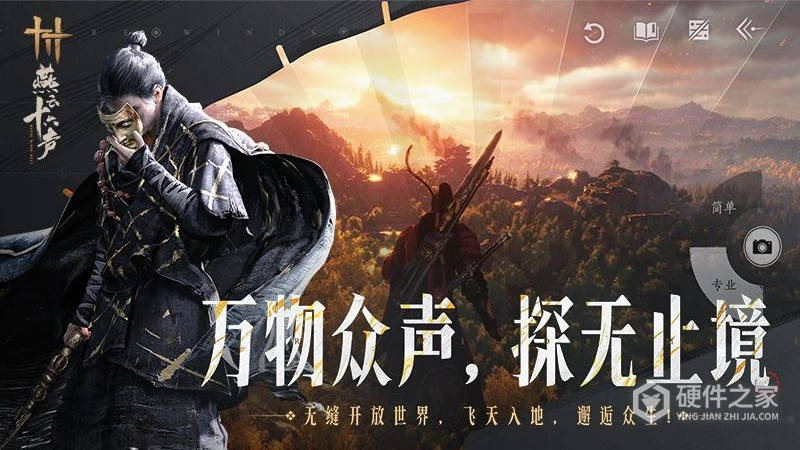 燕云十六声