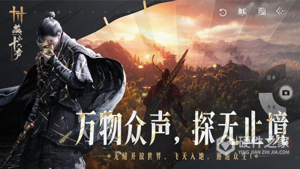 燕云十六声