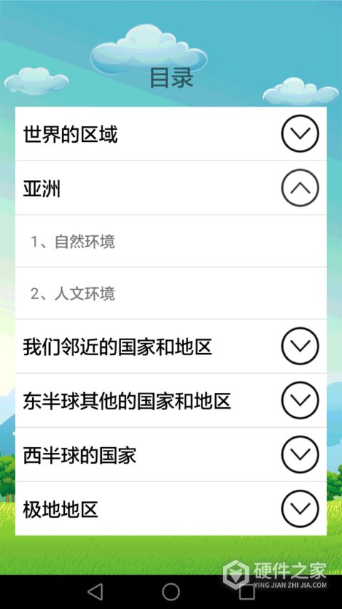 初中地理