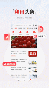 和讯财经