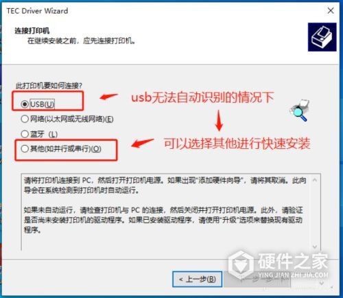 东芝2829a安装驱动怎么安装
