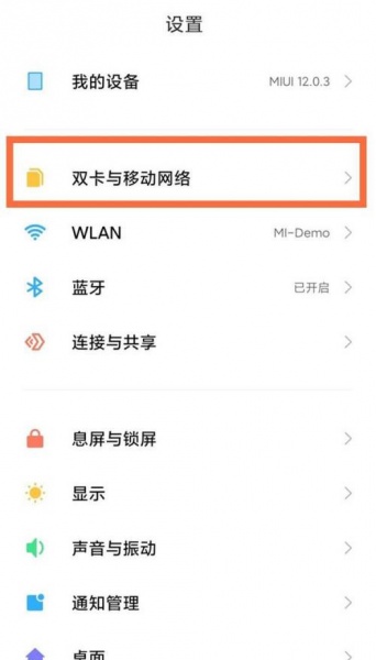 红米k40怎么关闭HD