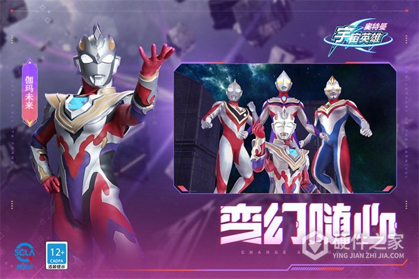 奥特曼宇宙英雄(80种奥特曼大集结)