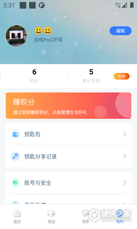 特斯联app官方版